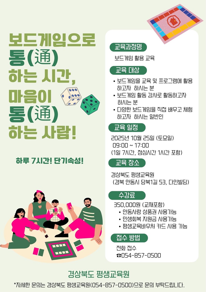 1.머리가 말랑말랑! 보드게임으로 즐기는 논리력 UP